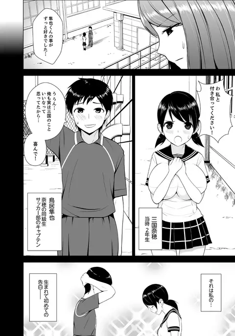 Nuresugi Onee-san no Asoko o Muichaimashita Ch. 1-3