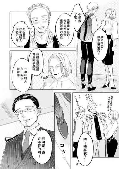 Key Mystic Undercover Ch. 1-2