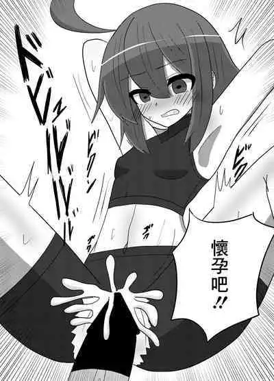 Linne-chan Pinch!