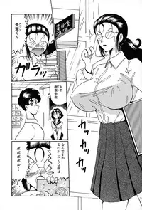 [Okuya Sei] megumichan to ecchi