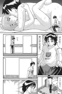 [Hatch] Otome no Wareme [Digital]