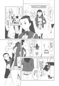 [Noukyou] Inkoukamitsu