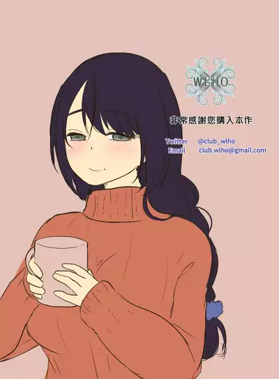 [WLHO] Tonari ni Sumu Yasashii Onee-chan ni Kokuhaku Shitara...?! | 對隔離屋嘅溫柔大姊姊表白之後…?! [Chinese] [漢化組漢化組×夢中璞影(粵)]