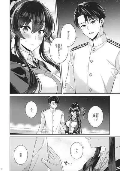 Yoru Yahagi 15