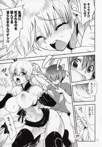 (C84) [URAN-FACTORY (URAN)] Oyurushi Master (Puzzle & Dragons)