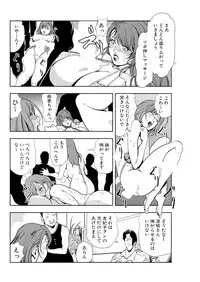 [Misaki Yukihiro] Nikuhisyo Yukiko 15