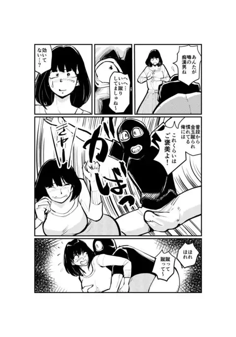 Kick-in-the-Balls Madam