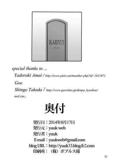 Yui Ikari 10th Anniversary Book - beyond the time