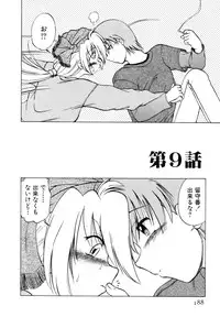 [Mitamori Tatsuya] Sarakuru Vol. 1 Reprint