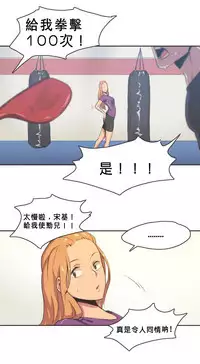 [﻿Chance, Kamang] Sports Girl ch.1-2[Chinese](沒有漢化)