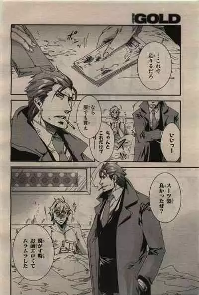 BE・BOY GOLD 2010-02