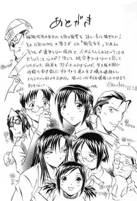 [ORIHIME] Douketsu Jouou