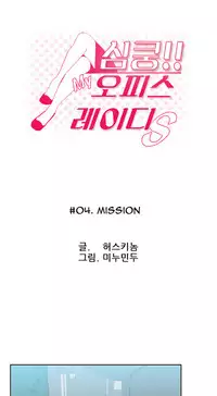 My Office Ch.1-18 (English) (Ongoing)