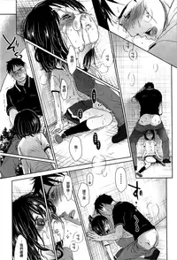 [Okada Kou] Sensei to, Watashi to. Jou [Chinese] [大好春梦个人汉化] [Decensored]