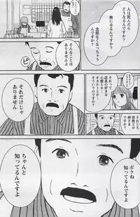 Gekkan Doki!! 2009-07 Vol. 153