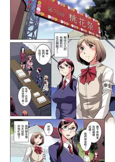 [Okuni Yoshinobu] Zetsumetsu Kigu Danshi ~ Boku no Kokan ga Nerawareru Wake | 瀕臨絕種的男子～所有人都在覬覦我的小弟弟 Ch.1-27 [Chinese]