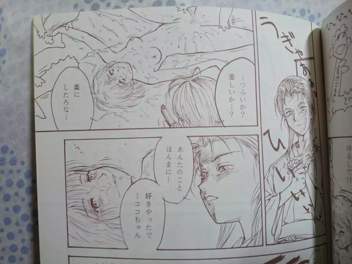 Yokohama Kaidashi Kikou FEATURE