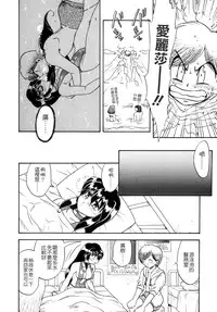 [Hiryuu Ran] SISTER WORK [Chinese] [貪狼閣]