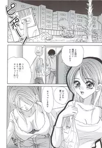 [Sakura Hiiro] Kuchibiru Aibu