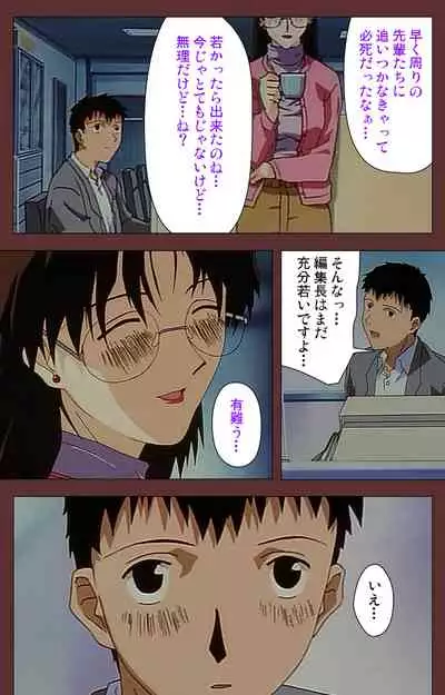 Jochiku complete ban