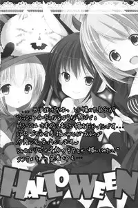 (SC65) [Singleton (Azuma Yuki)] Sharo to Rize no Himitsu no Lesson (Gochuumon wa Usagi desu ka?)