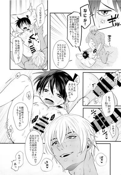 Irekawatte mo Anata no mono