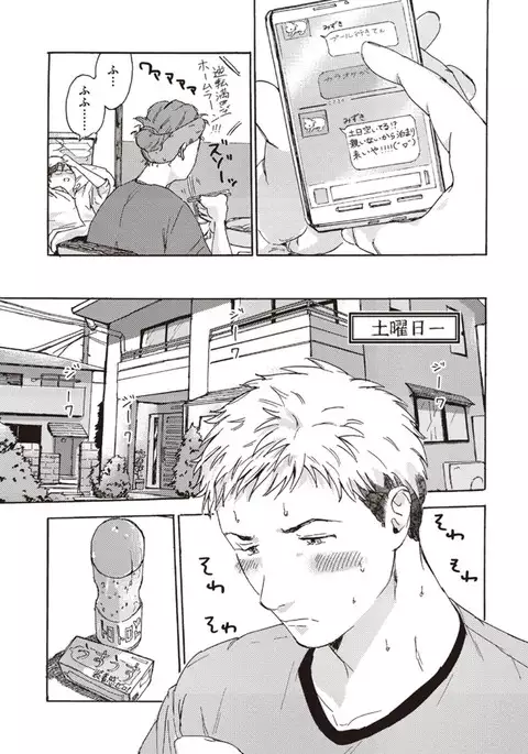 Shitagari Na Oretachi No Kinou Kyou Ashita