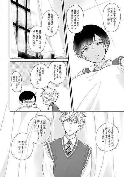 Sakuran BO Love Terrorism