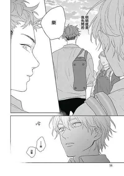 Golden Sparkle | 闪耀金色光芒的你 Ch. 1-2