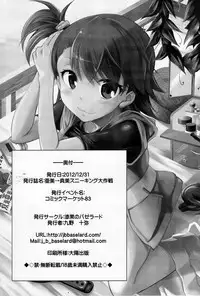 (C83) [Jet-Black Baselarde (Kuno Touya)] Ami→Mami Sneaking Daisakusen (THE iDOLM@STER)