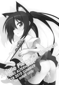 (C78) [SSB (Maririn)] A Little Piece Of Heaven (K-ON!)