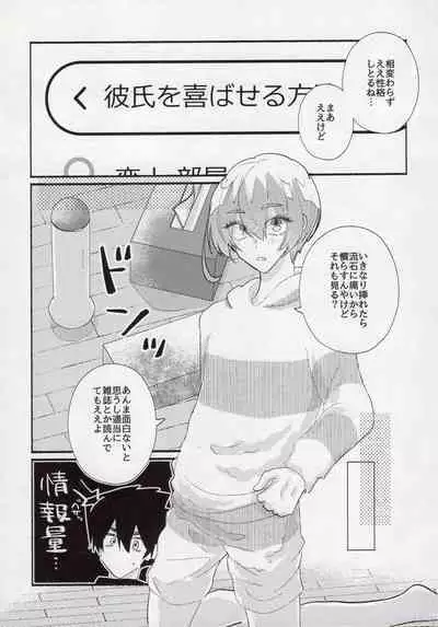 Toshishita no Koibito