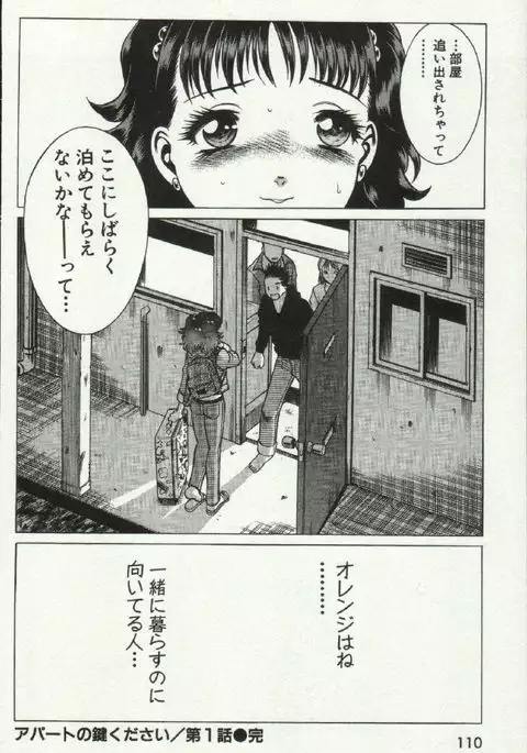 Joou-samatte Yobanaide