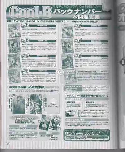 Cool-B Vol.26 2009-07