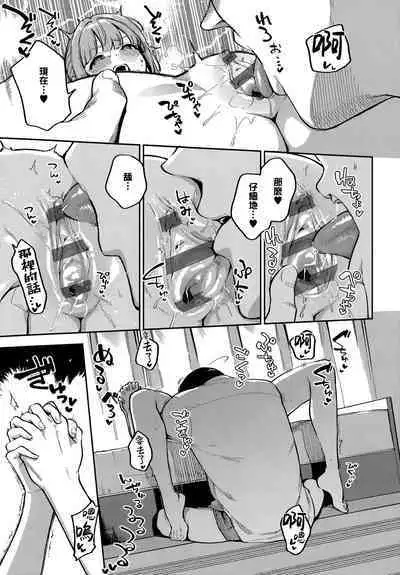 [Herio] Bokura ga SeFri ja Nakunaru Hi -Kouhen- | 我們不再是炮友的那天 -後篇- (COMIC ExE 43) [Chinese] [夢之行蹤漢化組] [Digital]