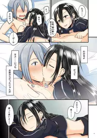 Kiriko Route ni Bunki shimashita.