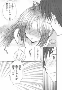 [Azuma Yuki] Kaming♡Doll 2