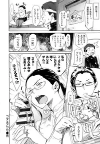 [bobobo] Mucchiri Sukebe