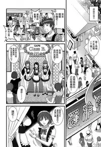 [Saigado] Hitoduma Onnakyoshi Main-san Ch.1-16 [Chinese]