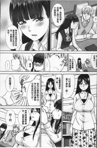 [Itaba Hiroshi] Furareta Kanojo to Yori o Modoshita Riyuu - The Reason Why I Got Back Together with My Ex | 分手過的女友和重新再復合的理由 [Chinese]