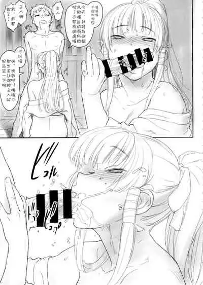 Nyotengu to Nobetsu Makunashi