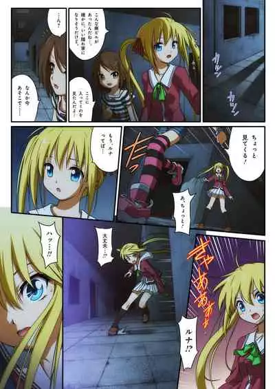 Pure Soldier OTOMAIDEN #1-9