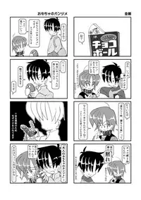 Kubiwa Diary 3