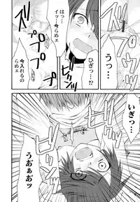 [Arima Natsubon] Kairaku Shoujo