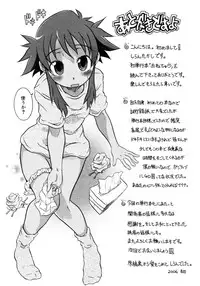 [Shiran Takashi] Onechu