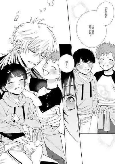 [Touji Fuyu] Ore no Oshi wa "Kami-sama" desu!? | 我推是“神明”!? ——和国民偶像开启造人的同居生活1-4 [Chinese] [莉赛特汉化组]