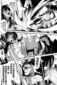 [Mochi] Onibana Muzan [Chinese] [final個人漢化]