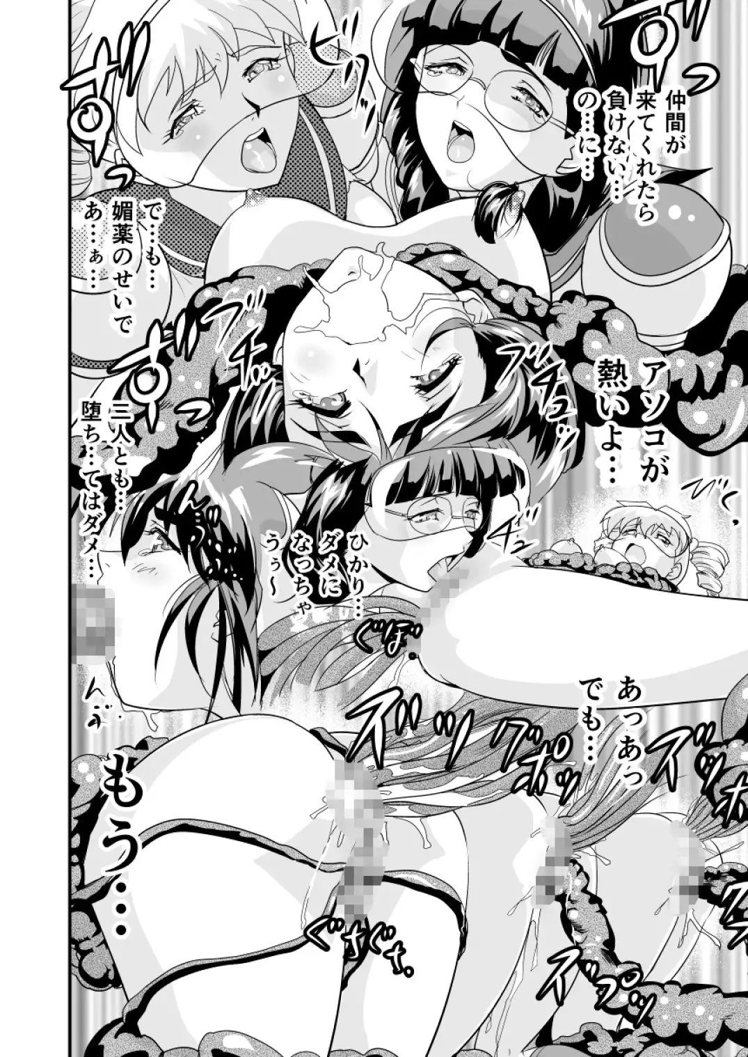 羽衣ぃーなすブルー&ピンク