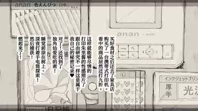 Boku no Aisuru Inaka no Shoujo. 3