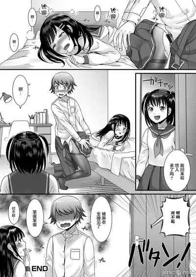 [Palco Nagashima] Otokonoko ga Yaritasou ni Kocchi o Miteiru! [Chinese] [新桥月白日语社汉化] [Digital]